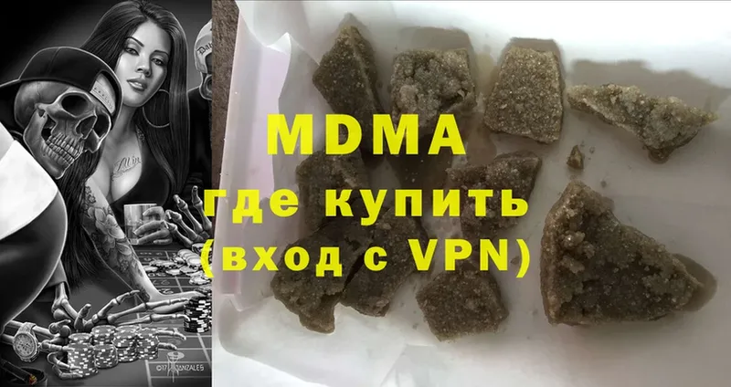 MDMA молли  Николаевск-на-Амуре 