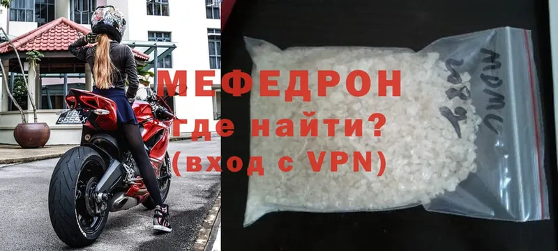 МЯУ-МЯУ mephedrone  где купить наркоту  Николаевск-на-Амуре 